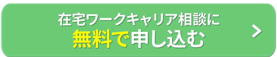 今すぐ無料で申し込む